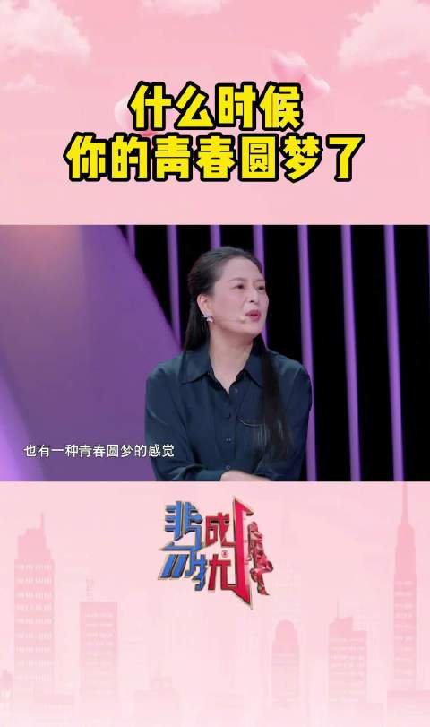 什么时候你的青春圆梦了，黄澜回忆初见星爷名场面， 非诚勿扰