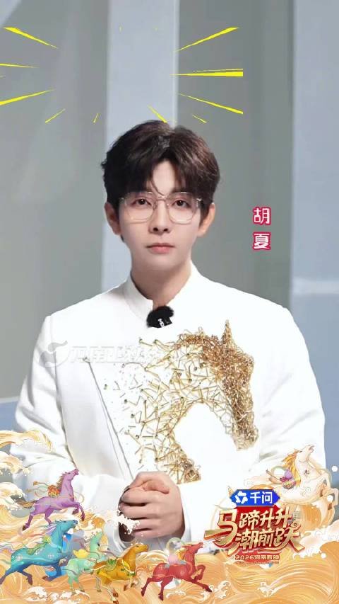 胡夏加盟河南春晚 期待胡夏的舞台