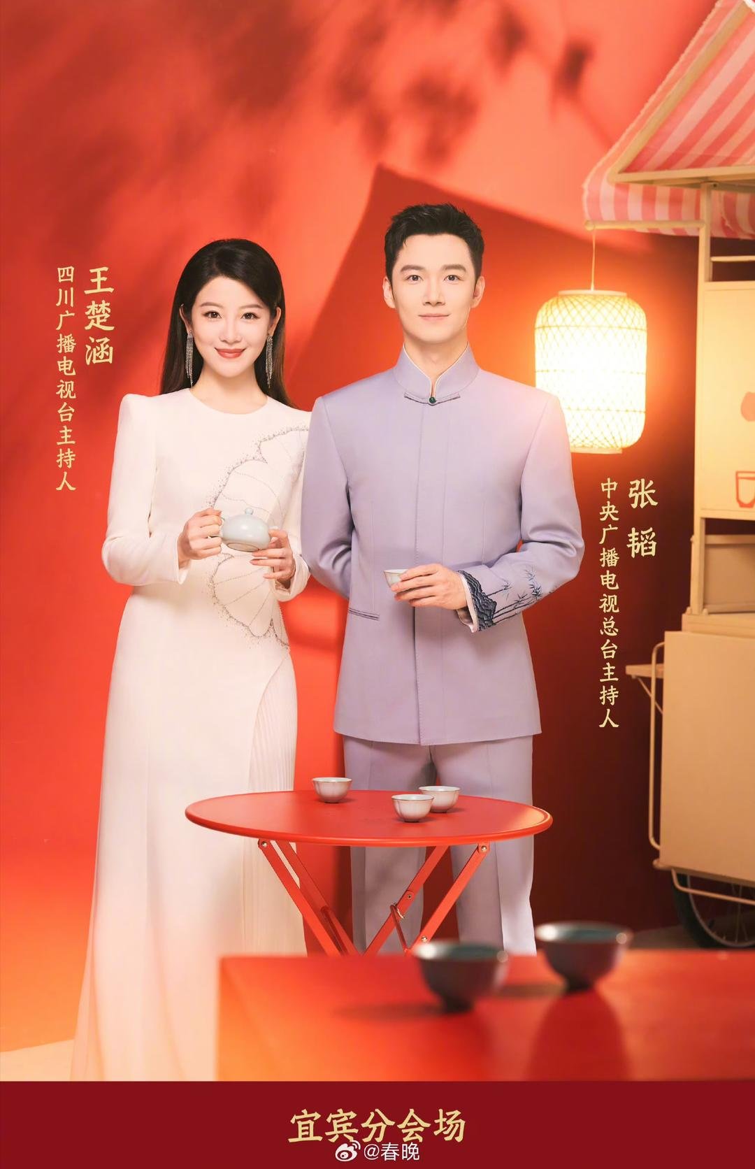 央视春晚主持人官宣，新女主持人刘心悦亮相