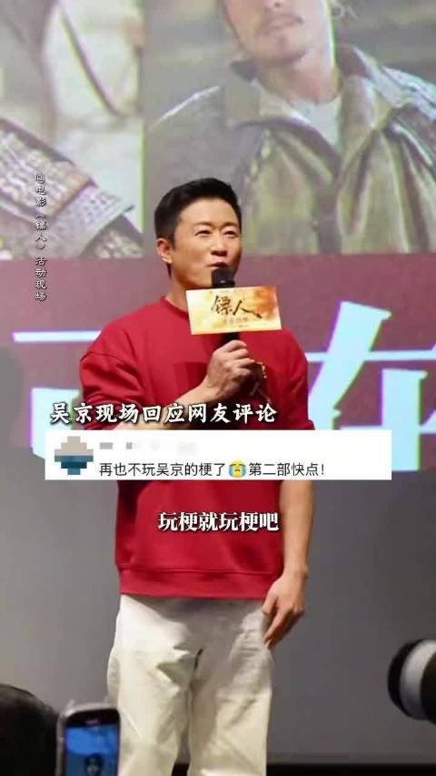吴京坦言不擅表达,硬汉也有脆弱一面