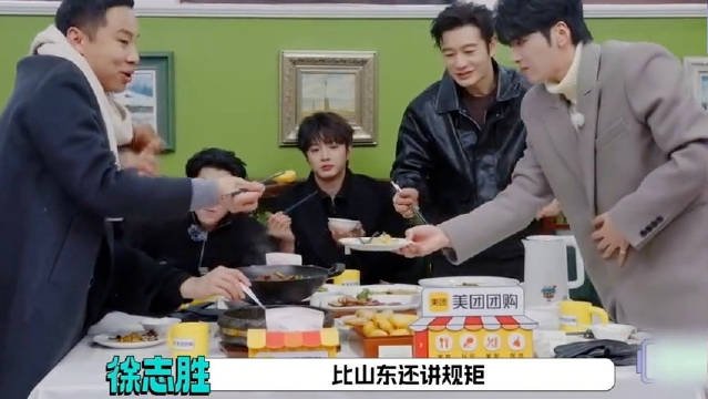 徐志胜示范山东人饭桌礼仪,按年龄顺序夹菜
