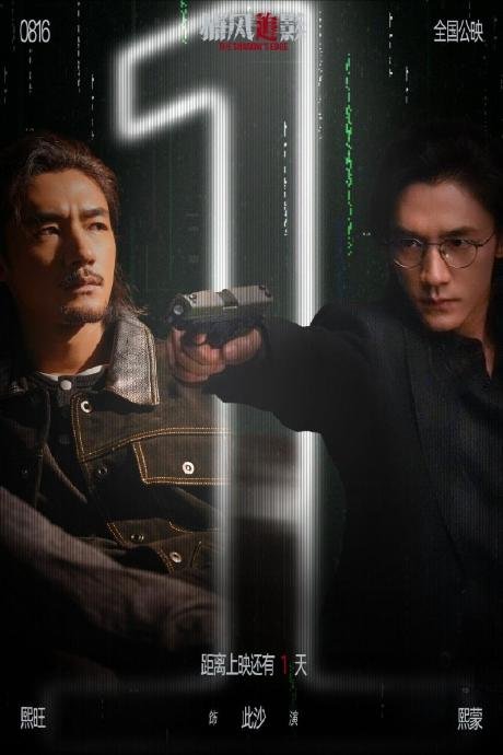 此沙在《捕风追影》中是如何区分三胞胎兄弟的表演的？