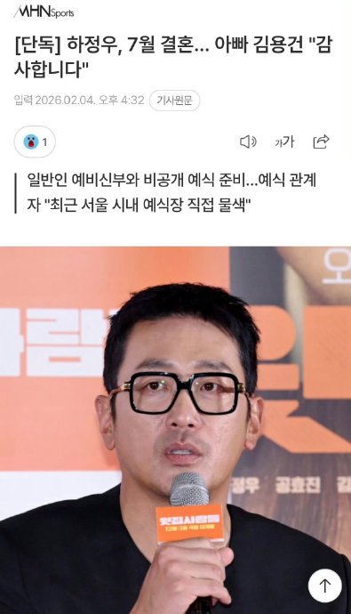 河正宇7月婚讯遭公司否认！女友身份大反转引热议