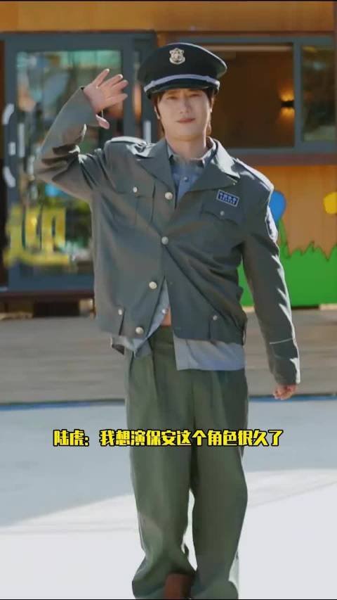 陆虎自称天选保安，直言想演该角色已久