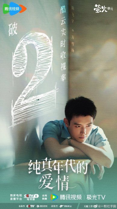 陈飞宇工作室玩梗回应！从高冷天才到“傻小子”，他都演得好