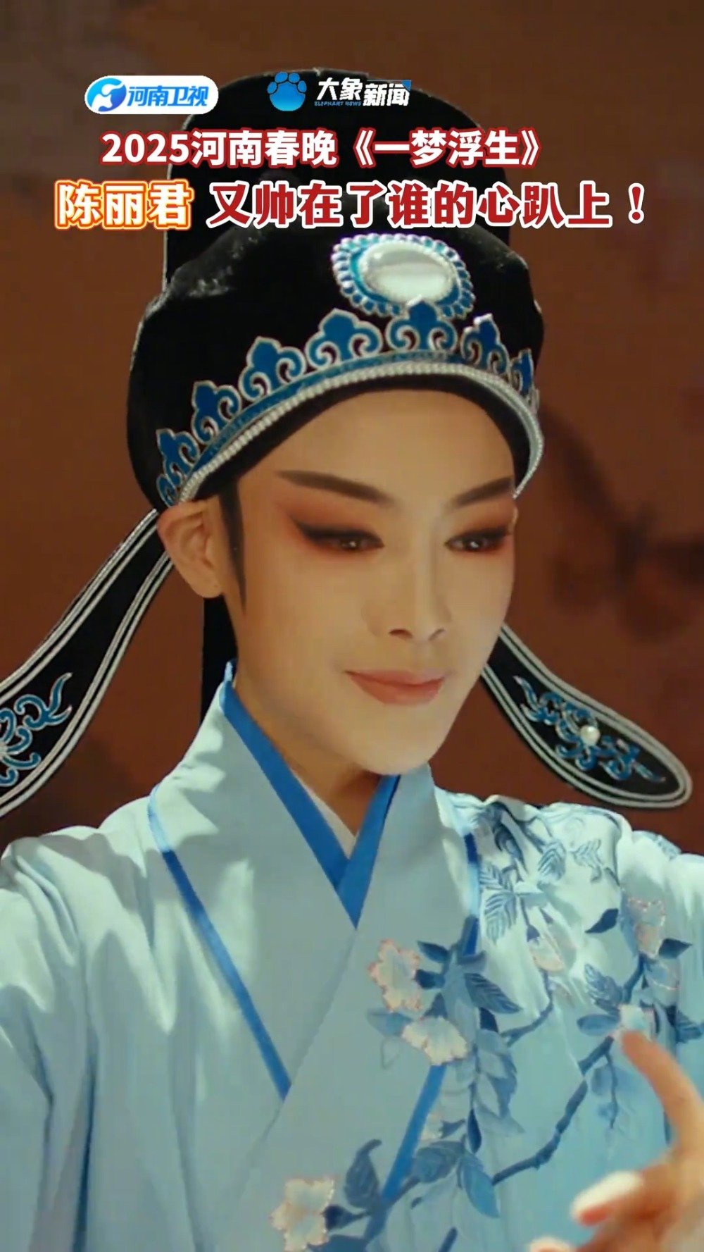 河南春晚官宣陈丽君