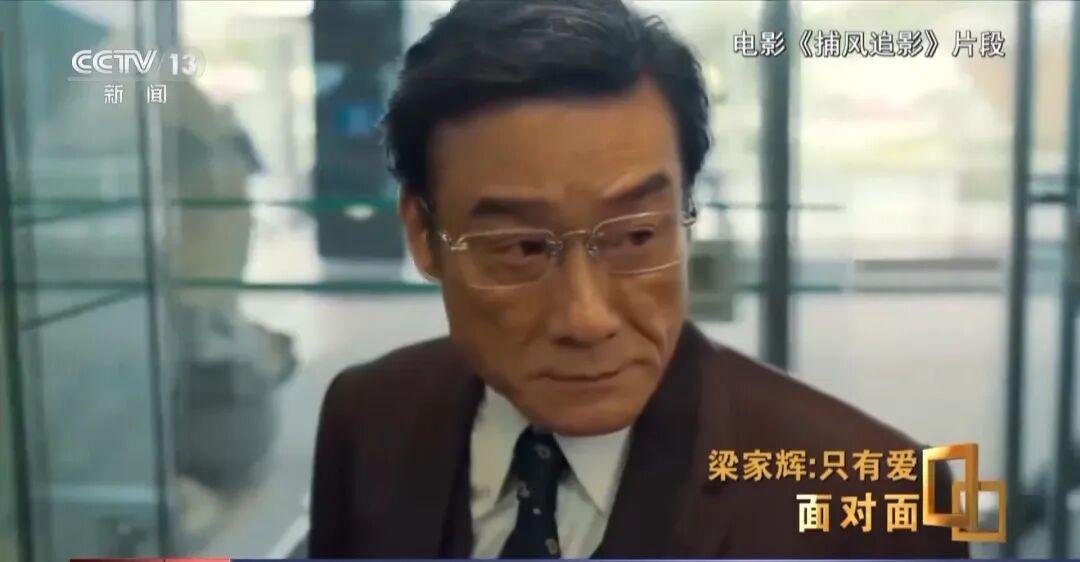 在春晚彩排期间向粉丝三鞠躬引热议，梁家辉回应：“其实不是我的粉丝”，必须尊重这一群为了等候而等候的人