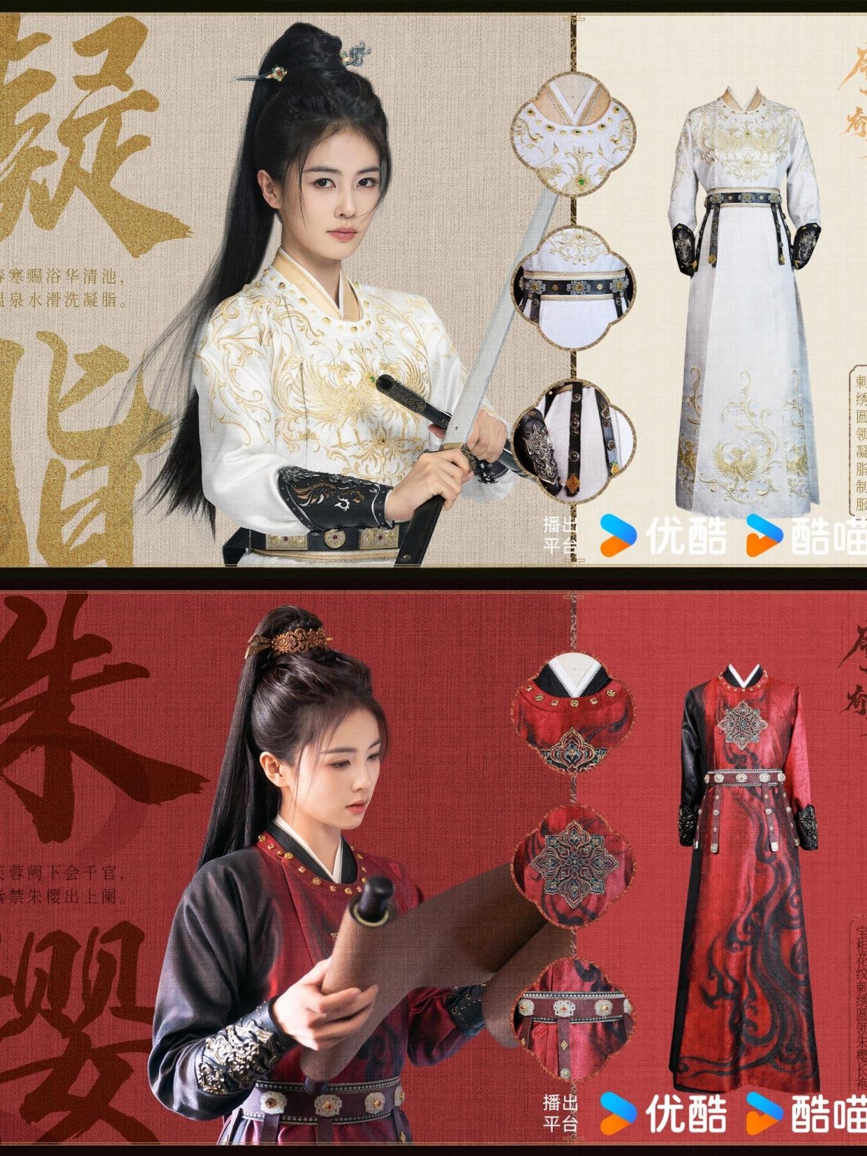 《唐宫奇案之青雾风鸣》唐风搭配图鉴,网友:白鹿好美!