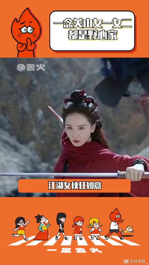 一念关山 何蓝逗