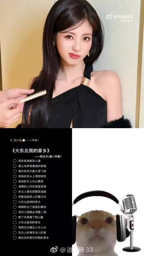 邢菲唱歌跑调仍获赞勇气可嘉