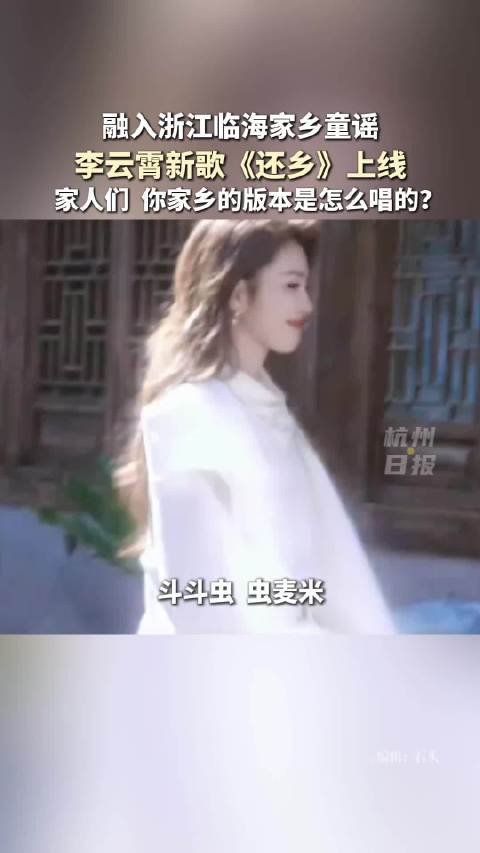 李云霄新歌祝每个异乡人平安还乡